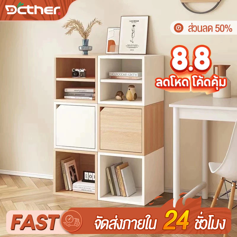 DC ชั้นหนังสือ ตู้เก็บของไม้ วางซ้อนกันได้ 40/30CM สี่เหลี่ยม มี 3 สีให้เลือก