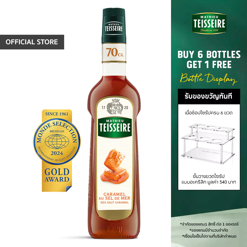 Mathieu Teisseire น้ำเชื่อมกลิ่นคาราเมลเกลือทะเล 700 มล. (Sea Salt Caramel Syrup) ไซรัปสำหรับกาแฟ ลาเต้ และมิลค์เชค
