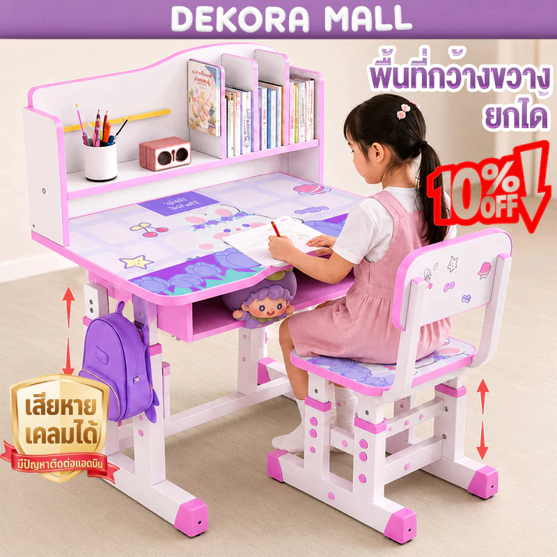 โต๊ะเขียนหนังสือเด็ก โต๊ะเด็ก70/80cm พร้อมเก้าอี้ เหมาะสำหรับเด็ก ปรับความสูงได้ 82-88 cm ของขวัญ