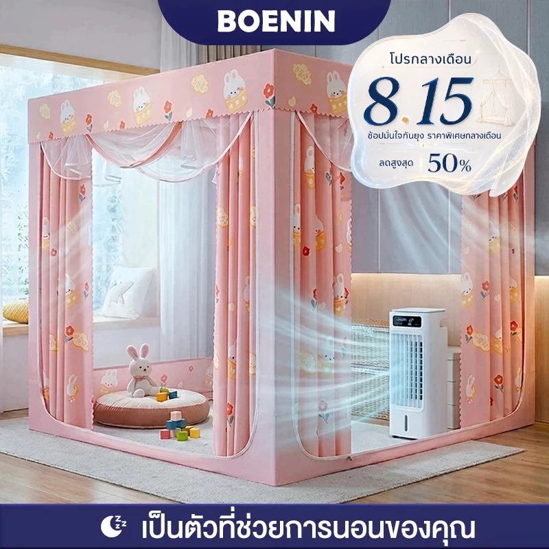 BOENINมุ้งครอบผู้ใหญ่ 6.6/6/5ฟุต สามประตู มุ้งกันยุงแบบมีซิป กันแมลง พร้อมม่านเตียงรอบมุ้ง มุ้งกันยุงพับได้ กันตกของทารก