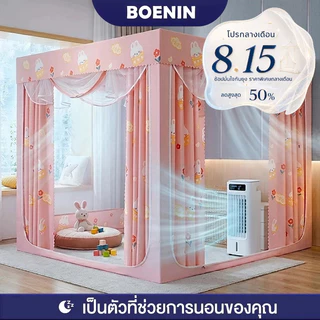 BOENINมุ้งครอบผู้ใหญ่ 6.6/6/5ฟุต สามประตู มุ้งกันยุงแบบมีซิป กันแมลง พร้อมม่านเตียงรอบมุ้ง มุ้งกันยุงพับได้ กันตกของทารก