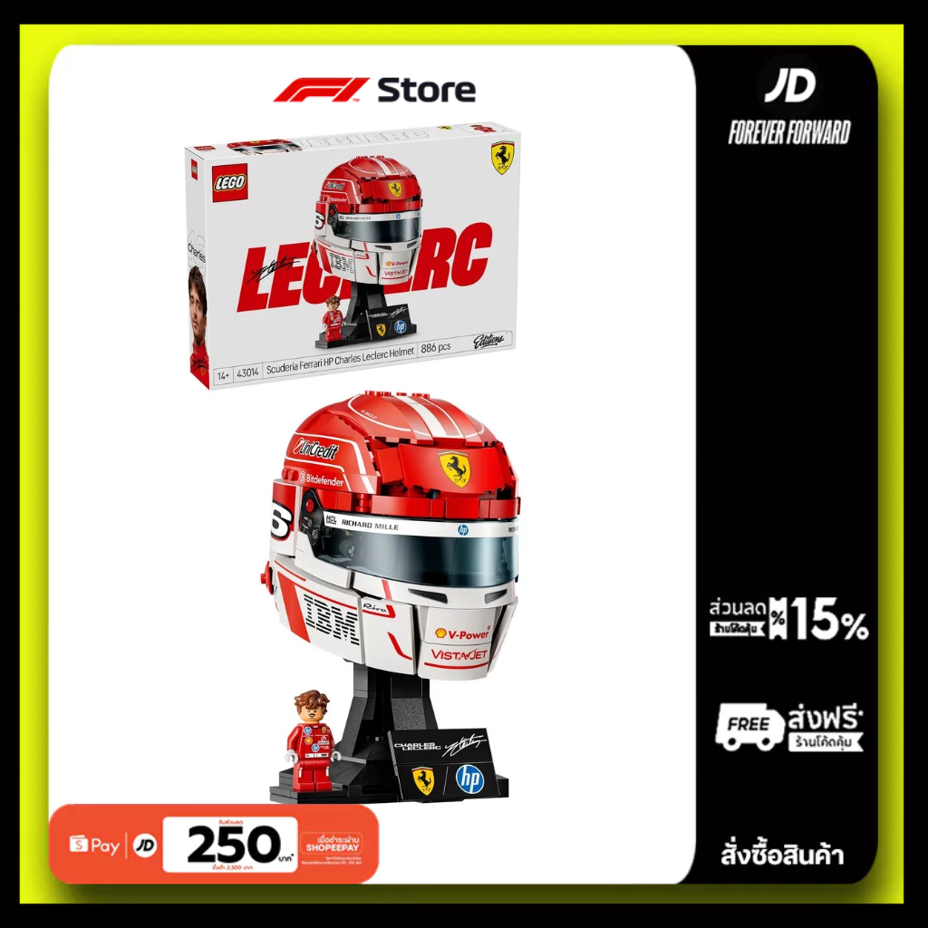Scuderia Ferrari HP F1 Charles Leclerc Lego Helmet 204453019