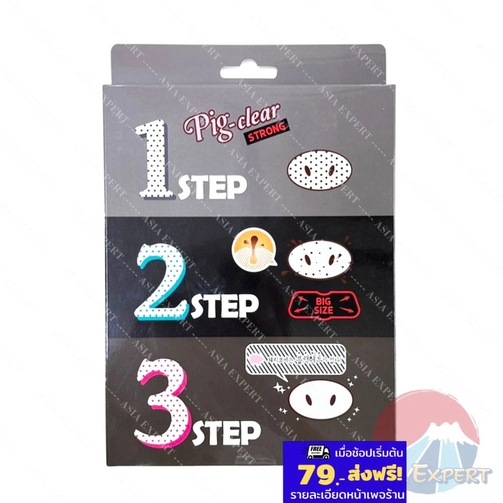 '26 New~ HOLIKA HOLIKA Pig Clear Black Head 3 step Kit แผ่นแปะกำจัดสิวหัวดำ