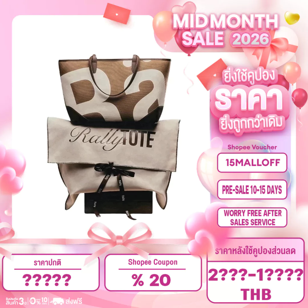 Rally x UNO City Tote (Limited) House Blend Collaboration กระเป๋าถือ กระเป๋าสะพายข้าง
