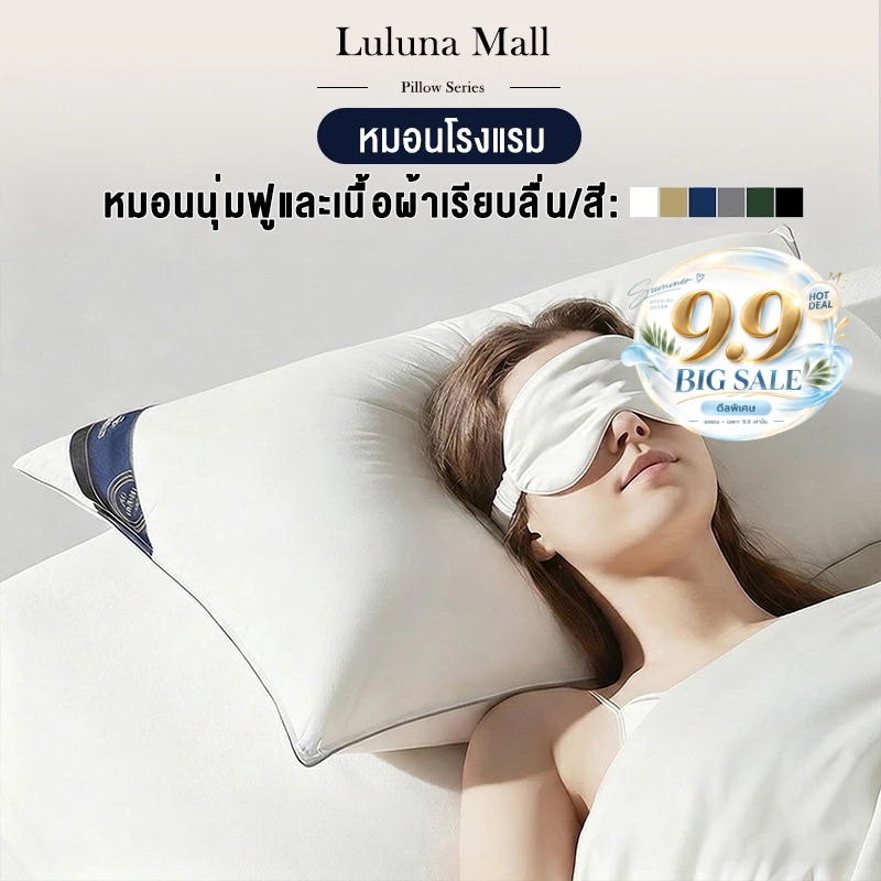 LULUNA หมอน 600G/1400G หมอนหนุน เลือกได้ 6 สี สบายนุ่มนวล ไม่เสียรูปหลังนอนนาน แก้ปวดคอ