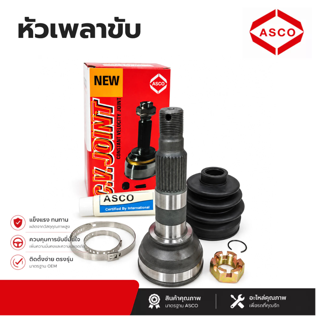 หัวเพลาขับ ASCO SUBARU 1600GLS S1600-1800 FU-02