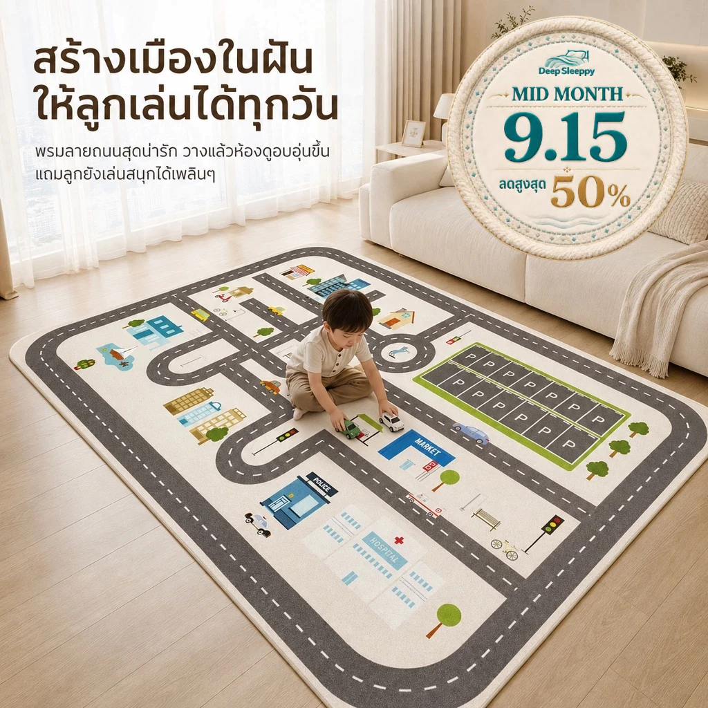DS พรม แผ่นรองคลาน ลายเมืองจราจร ถนนจำลอง พรมเล่นสำหรับ ขนนุ่ม กันลื่น สำหรับ ห้องนอน ห้องนั่งเล่น พร้อมส่ง