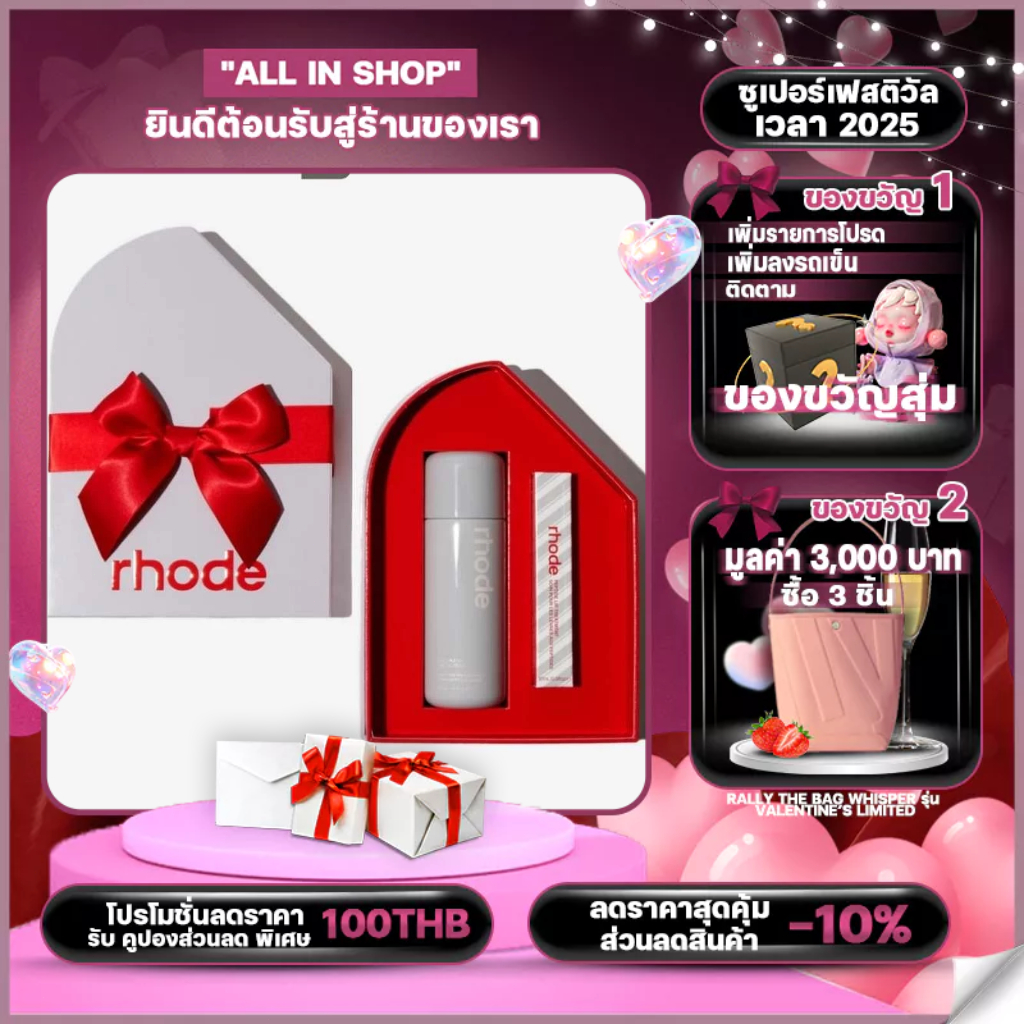 Rhode Birthday Duo (Pocket blush+lip cinnamon roll )Holiday Duo (Glazing milk+lip peppermint🍭)