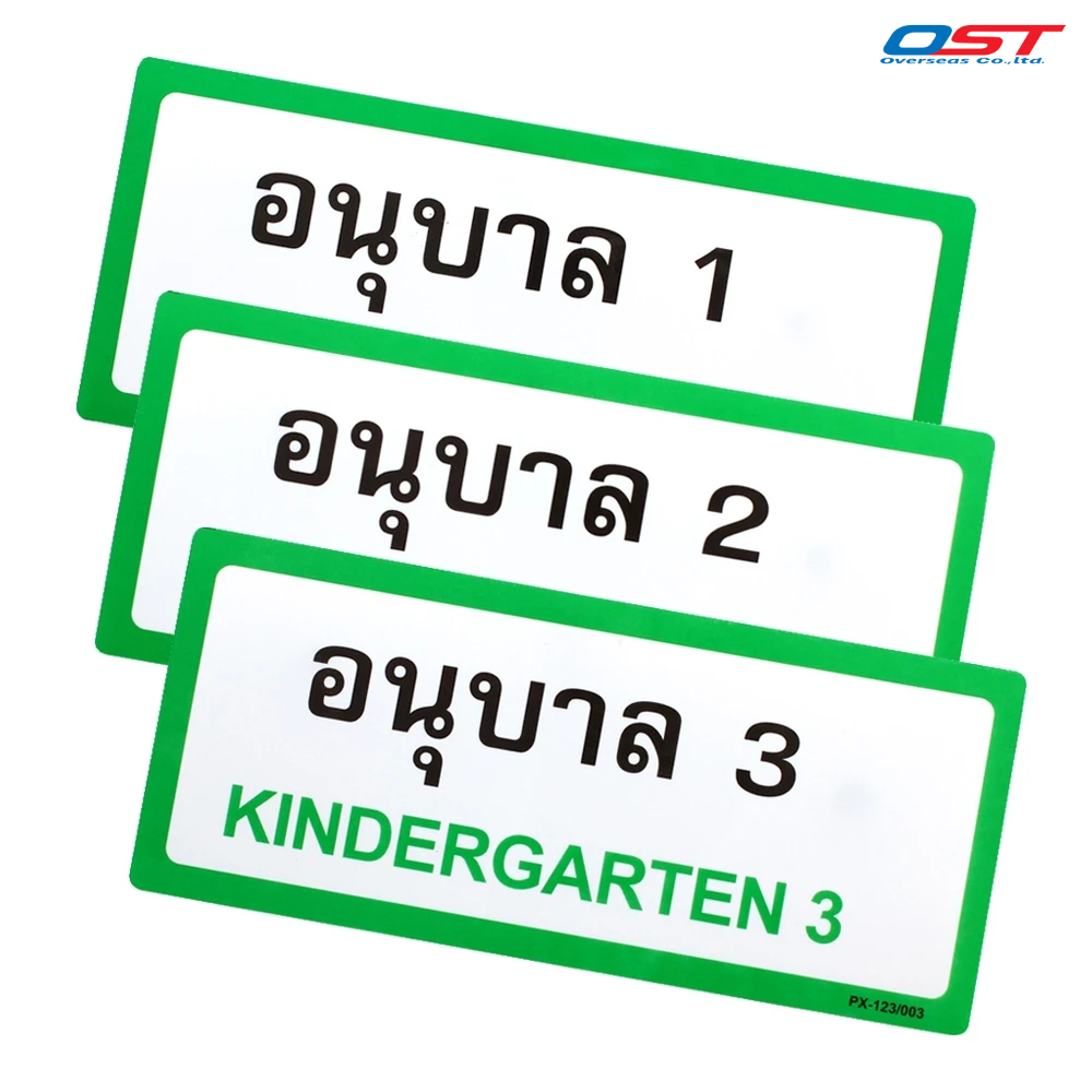 ป้ายพลาสติก ป้ายชั้นเรียน 2ภาษา ผลิตจากพลาสติก หนา 0.5 มม.