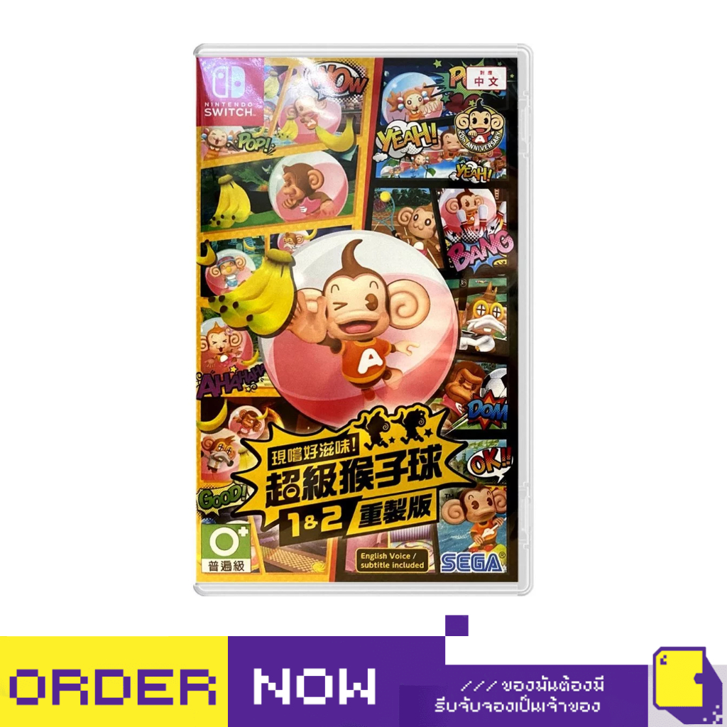 [+..••] พร้อมส่ง | NSW SUPER MONKEY BALL: BANANA MANIA (Switch™ 🎮)