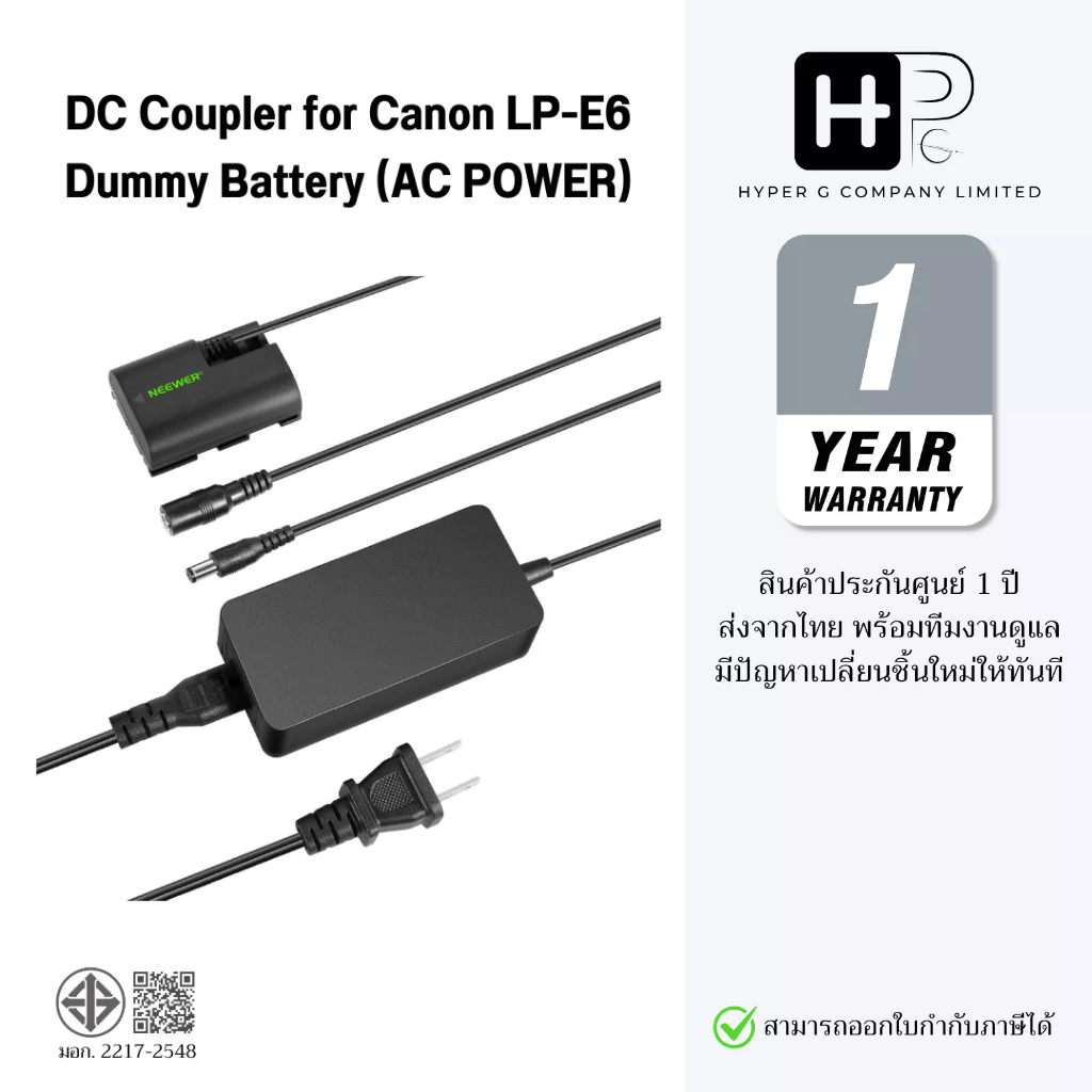NEEWER DC Coupler for Canon LP-E6 / LP-E6N / LP-E6NH Dummy Battery with AC แบตเตอรี่ไลฟ์สด (LPE6)