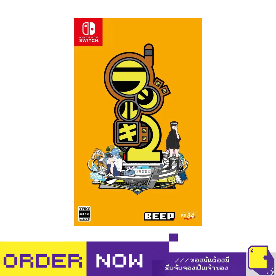 [+..••] พร้อมส่ง | NSW RADIRGY 2 (เกม Nintendo Switch™ 🎮)