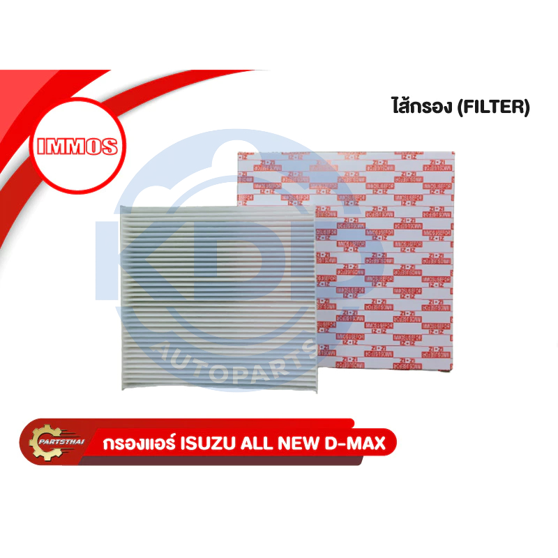 HOT กรองแอร์,ไส้กรองแอร์ IMMOS ใช้สำหรับ ISUZU ALL NEW D-MAX, BLUE POWER 1.9 ปี 2012-2019 (5-86702620-0)