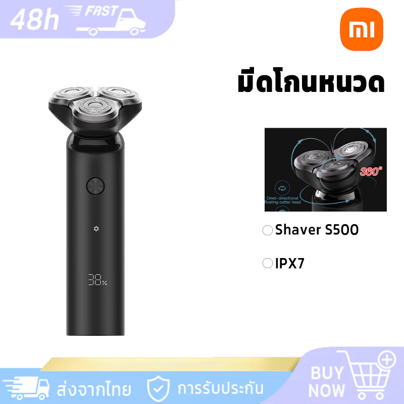 Xiaomi Mi Home Electric Shaver เครื่องโกนหนวดไฟฟ้า S500 3D ใบมีดลอยน้ำ IPX7 LED แสดงผล USB-C ชาร์จให