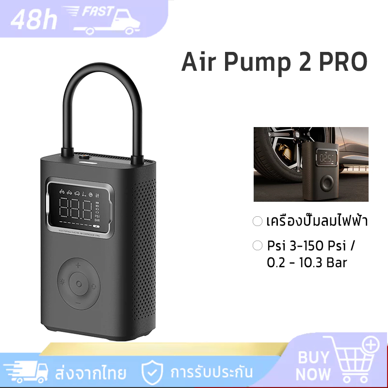 Mijia Air Pump 2 PRO เครื่องปั๊มลมไฟฟ้า มีไฟ LED เครื่องสูบลมรถ แบต2500mAh  เครื่อสูบลมพกพา
