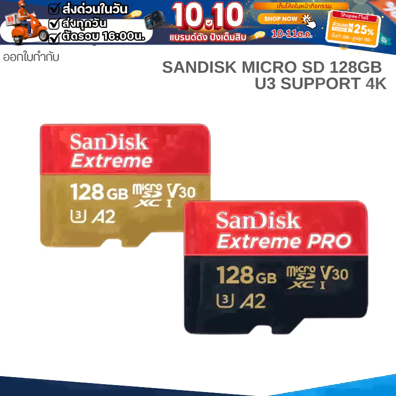 SANDISK MICRO SD 128GB U3 SUPPORT 4K