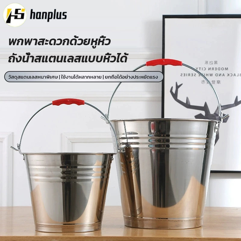 ถังความจุขนาดใหญ่ ถังสแตนเลสหนา ถังมือถือ ถังในครัวเรือนในครัว(มีหูหิ้ว) มีหลายขนาด5L-20Lความจุ