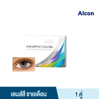 Alcon Air Optix Colors สี Grey รายเดือน คอนแทคเลนส์สี  ออลคอ…
