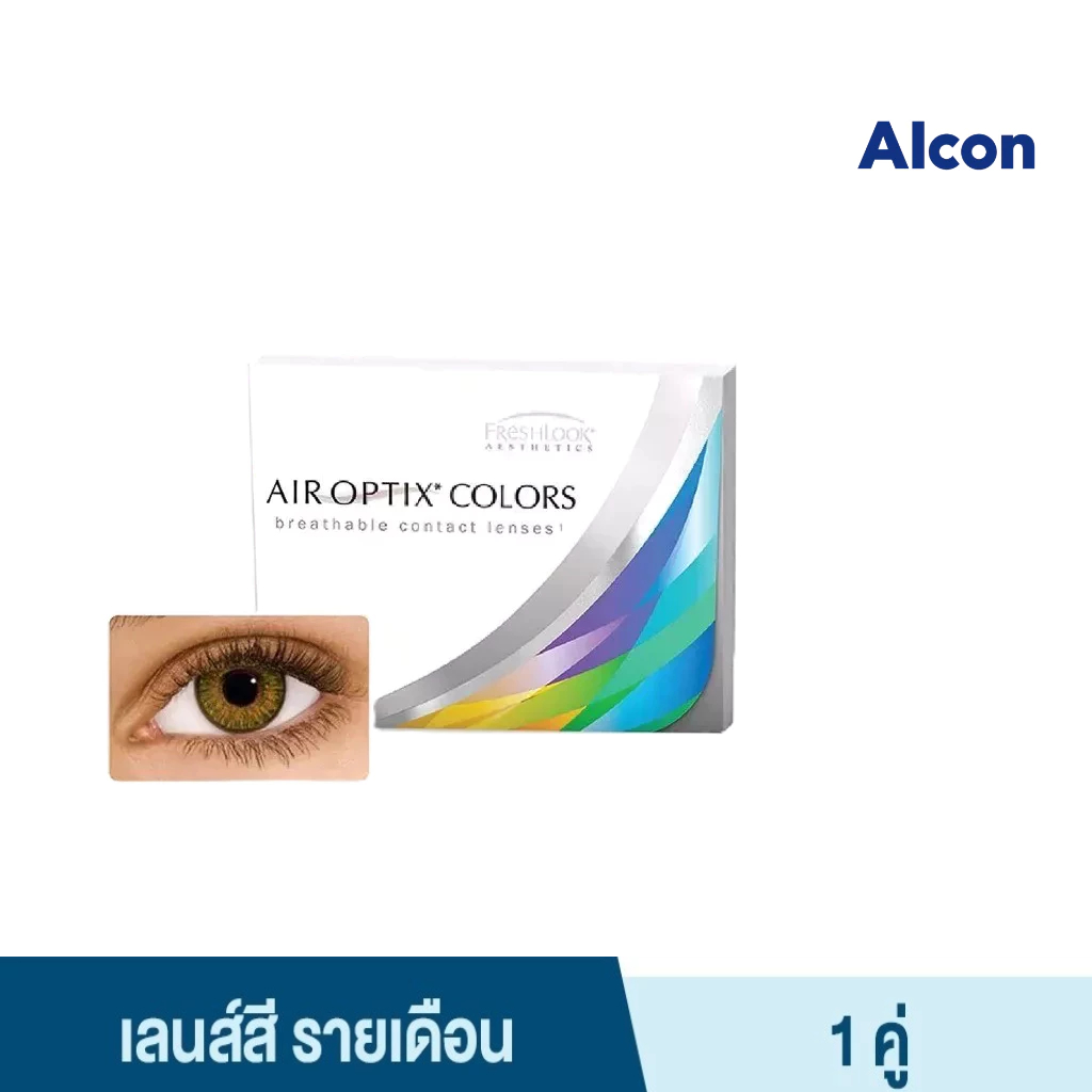 Alcon Air Optix Colors สี Pure Hazel รายเดือน คอนแทคเลนส์สี ออลคอน จำนวน/กล่อง 2 ชิ้น