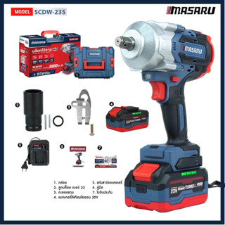 MASARU บล็อกไฟฟ้าไร้สาย รุ่น SCDW-235 แบตเตอรี่ 20V ปรับความ…