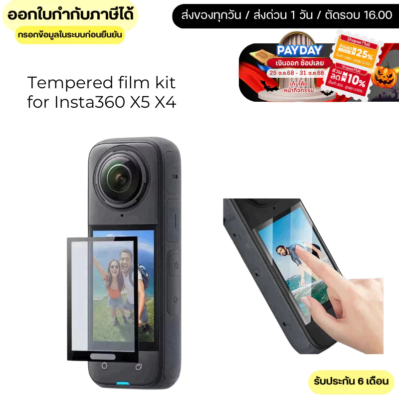 Telesin ฟิล์มกันรอย Tempered film kit for Insta360 X5 X4