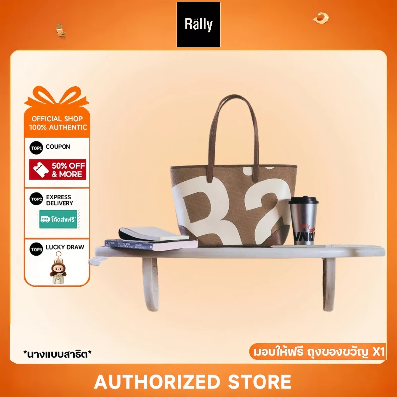 Rally x UNO City Tote (Limited) : House Blend 🤎กระเป๋า กระเป๋าถือ สะพายข้าง（ของแท้ 100 %）