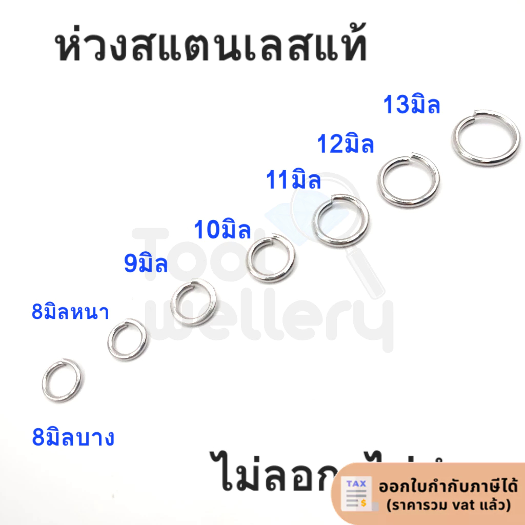 ห่วงพระห่วงสแตนเลสแท้ ห่วงสแตนเลส สำหรับ สร้อยคอสแตนเลส ต่อสร้อย ห้อยพระ ห่วงห้อยพระ