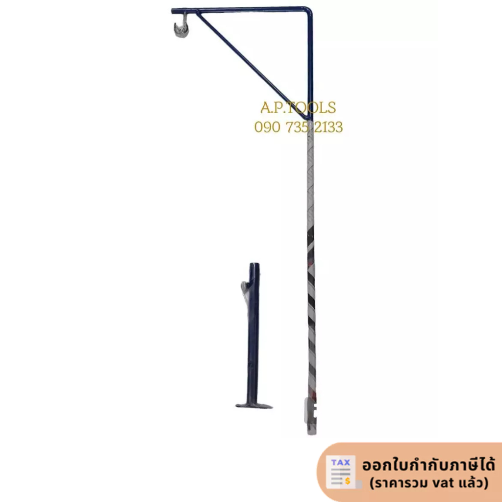 ขาแขวนฟอร์ดอม เสาแขวนสว่าน ขาตั้งฟอร์ด้อม