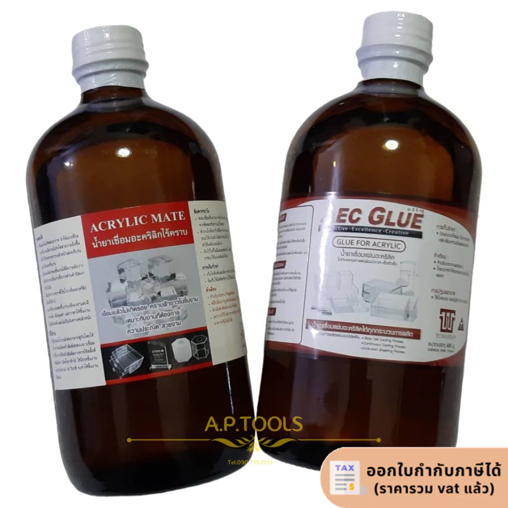 Aec,Acrylic Mate น้ำยาเชื่อมแผ่นพลาสติก น้ำยาเชื่อมอะคริลิกไร้คราบ 480g