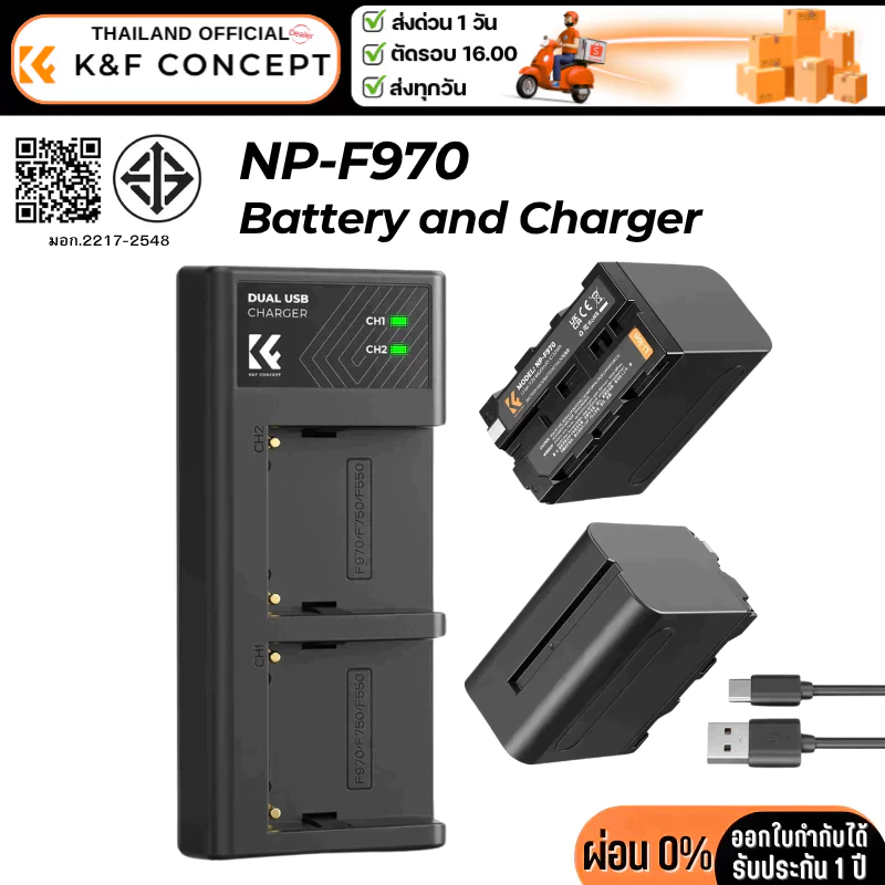K&F NP-F970 Battery Charger for Sony HXR-NX5R/HXR-MC1500C/HDR