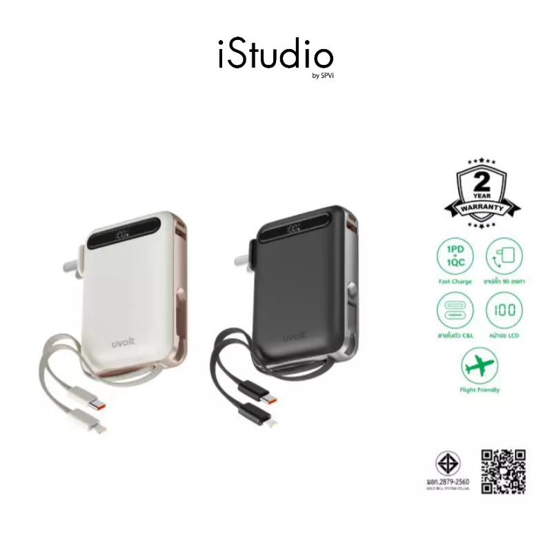 Uvolt Power Bank พาวเวอร์แบงค์ชาร์จเร็ว สายในตัว 10,000mAh Fast Charge PD22W - มาตรฐาน (CCC)