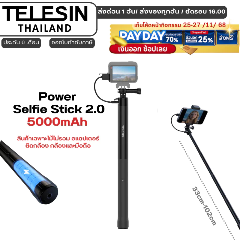 Telesin Power Selfie Stick 2.0 ความจุ 5000 mAh สำหรับGOPROทุกรุ่น,DJI 5Pro/4/3,Insta360