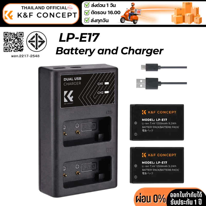 K&F LP-E17 battery charger for Canon EOS RP, Rebel T8i, T7i, T6i, T6s, SL2, SL3, R8