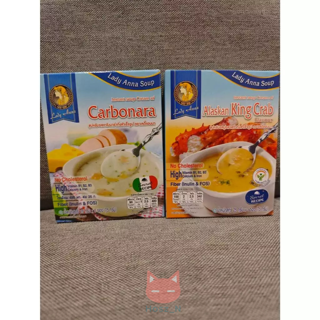 [3ซอง/กล่อง] Lady Anna ซุปครีมกึ่งสำเร็จรูป Lady Anna Soup Alaska King Crab ซุปข้าวโพด คาร์โบน่าร่า 