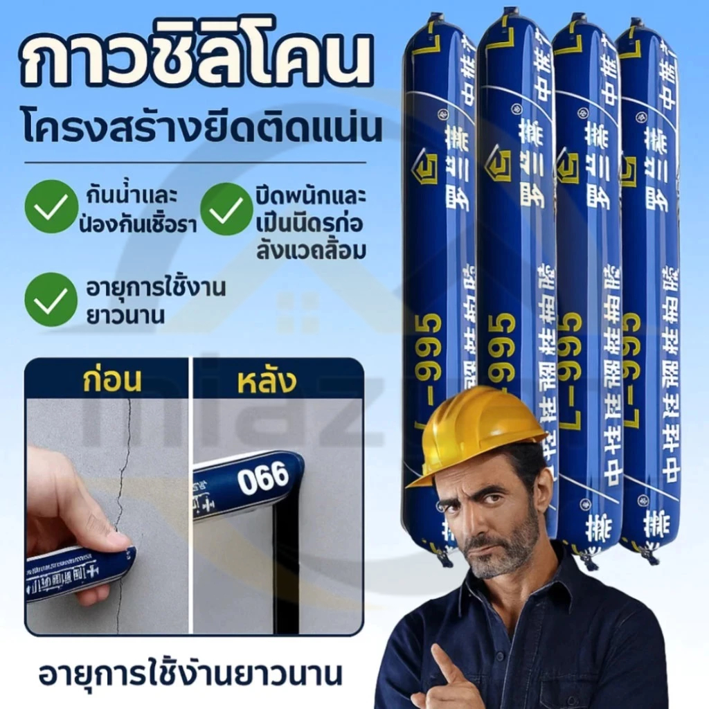 😍CODกาวซีลแลนท์กันน้ำที่แข็งแกร่ง ซีลแลนท์ซ่อมกันน้ำรอยแตกคอนกรีต อุดรอยรั่วถาวร ปิดผนึกเพื่อป้องกันเชื้อราและการแตกร้าว