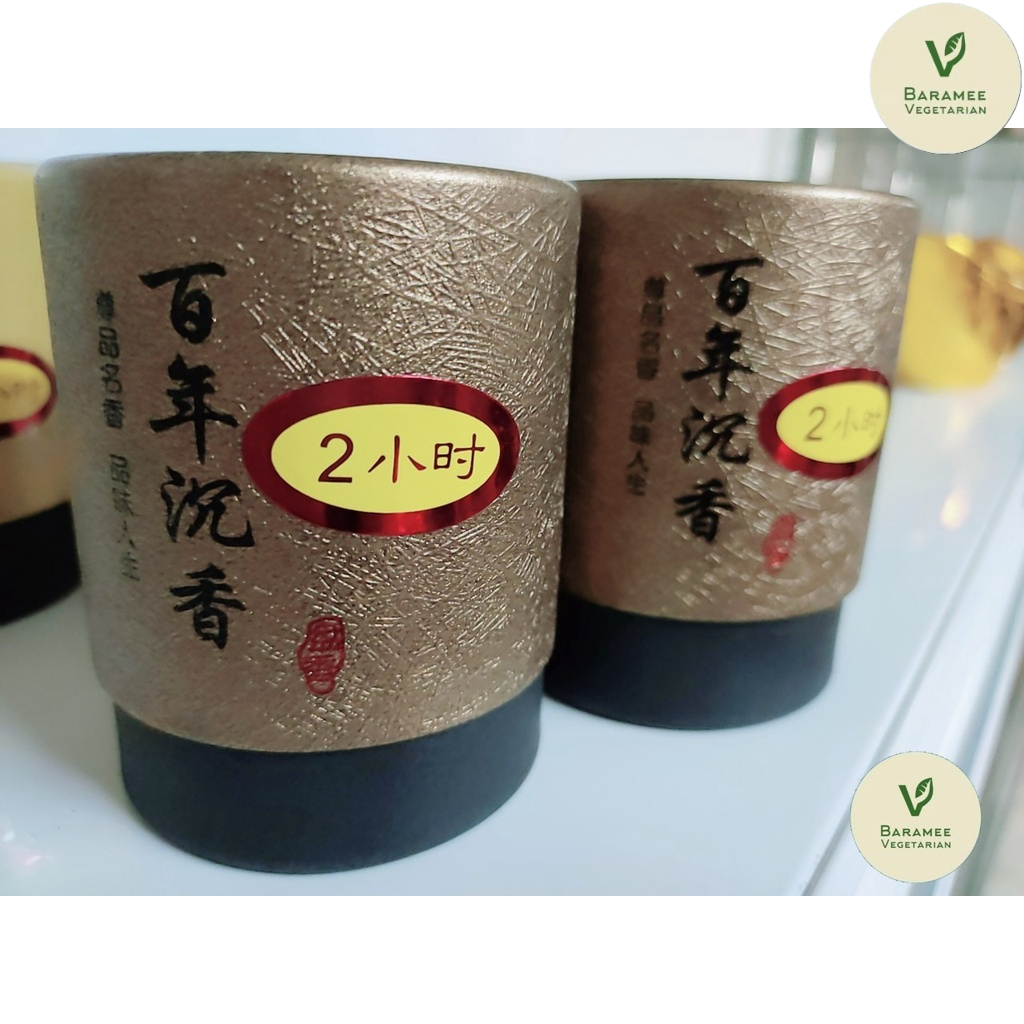 ธูป 2ชม.สีน้ำตาล 48 ชิ้น沈香環香2hr