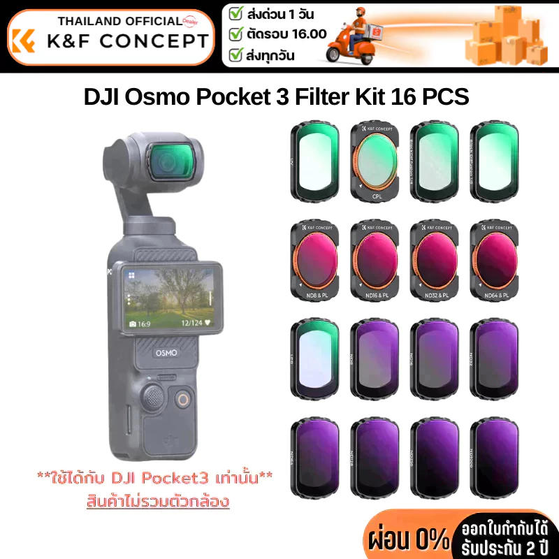 K&F DJI Osmo Pocket 3 Filter Kit 16 PCS (SKU.2277)