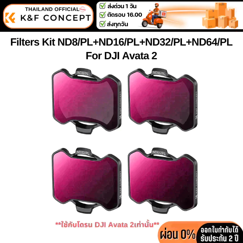 K&F DJI Avata 2 ND Filters Kit ND8/PL+ND16/PL+ND32/PL+ND64/PL (SKU.2295)