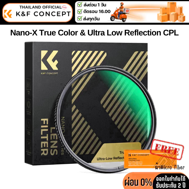 K&F Nano-X Filter True Color & Ultra Low Reflection CPL