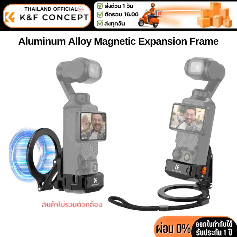K&F DJI Pocket3 Aluminum Alloy Magnetic Expansion Frame (KF31.162)