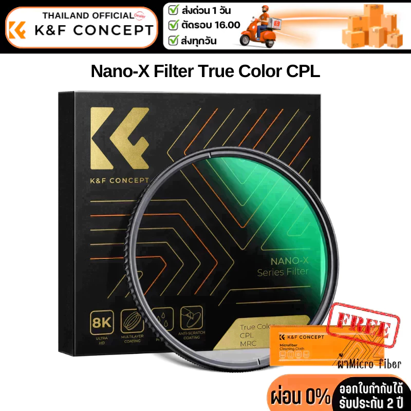 K&F Nano-X Filter True Color CPL 28 Layer coatings ประกันศูนย์ไทย 2 ปี