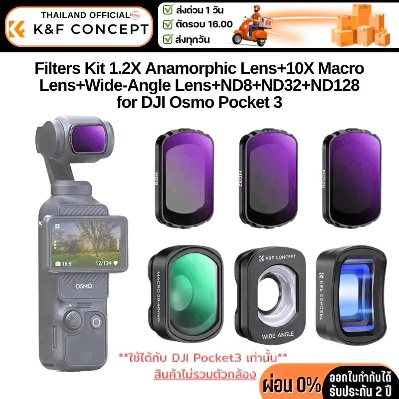 K&F DJI Osmo Pocket 3 Filters Kit 6in1 Anamorphic+Macro+Enlarged+ND8+ND32+ND128 (SKU.2294)