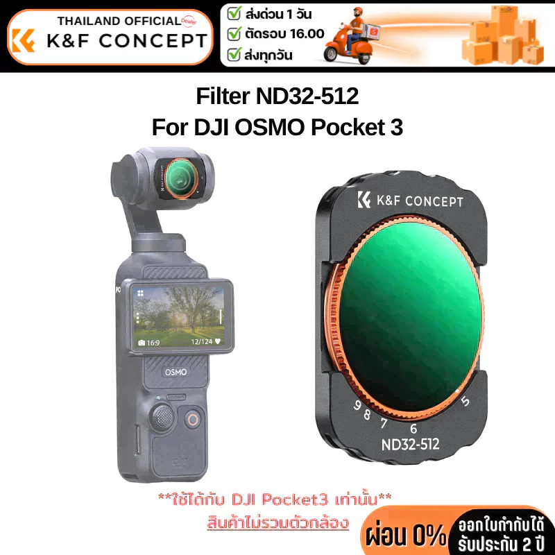 K&F DJI OSMO Pocket 3 Filter ND32-512 (KF01.2545)