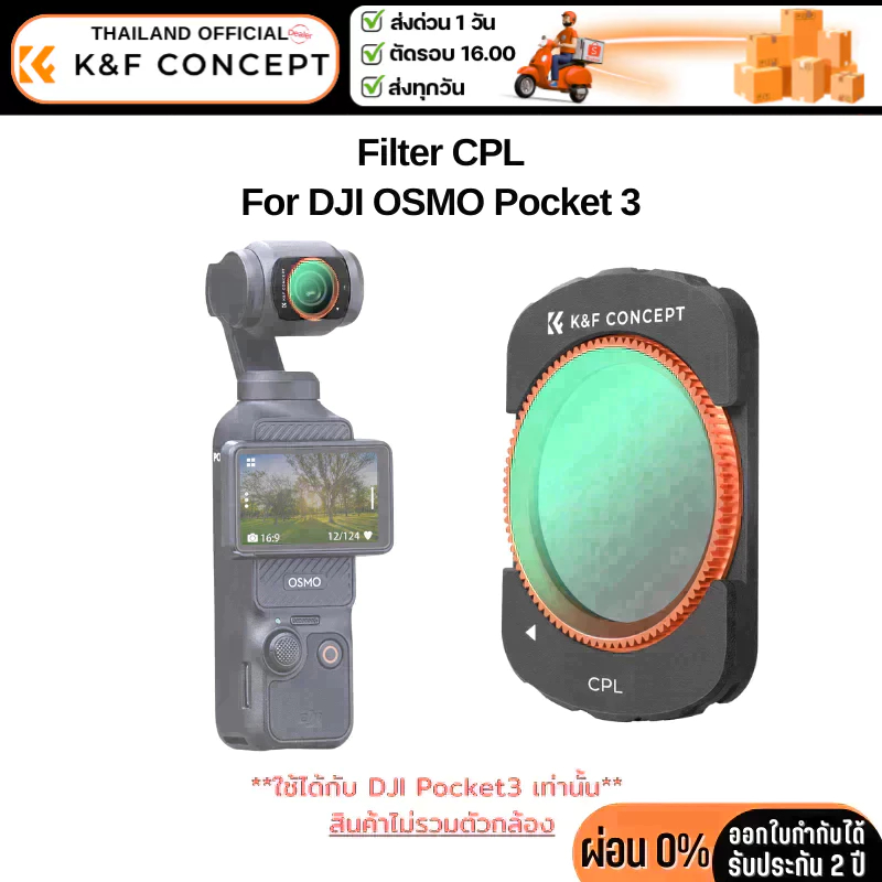 K&F DJI OSMO Pocket 3 CPL Magnetic Lens Filter (KF01.2532)