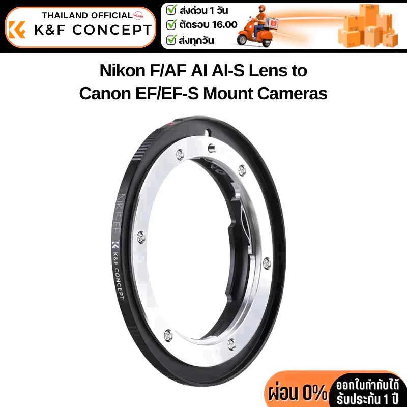 K&F Nikon AI Lenses Adapter to Canon EOS Mount Camera (KF06.088)