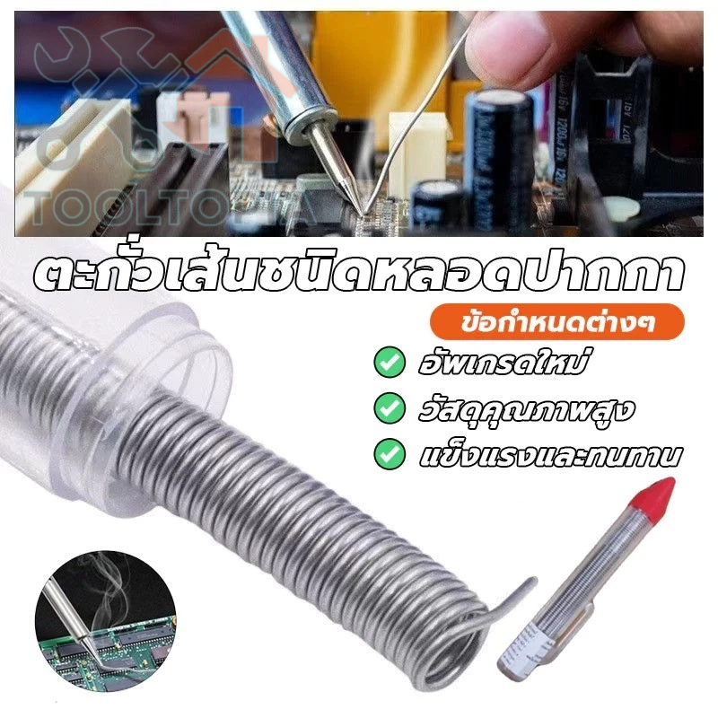 🧲COD ตะกั่วเส้นชนิดหลอดปากกา ตะกั่วบัดกรี แท่ง ปากกา หลอด ตะกั่วบัดกรีหลอด 1.2 มม