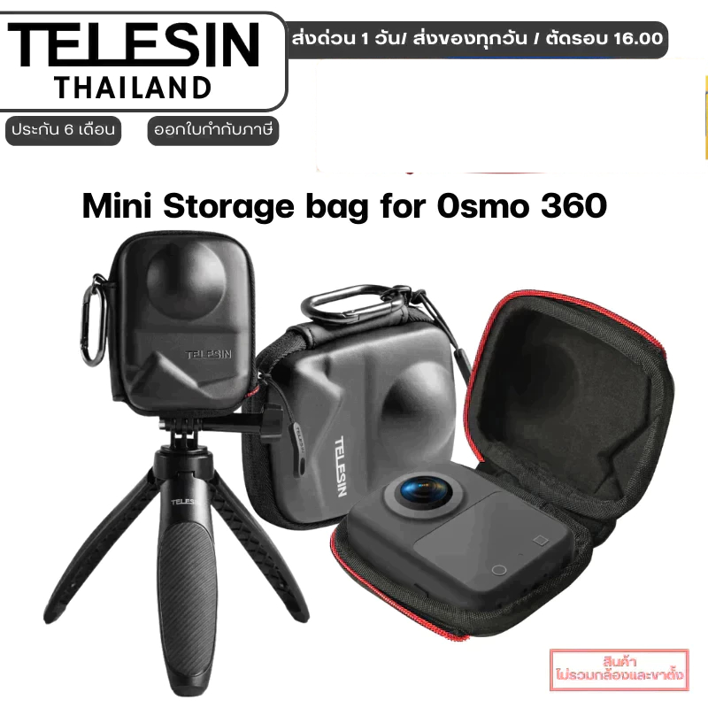 Telesin DJI Osmo 360 กระเป๋าเก็บกล้องพกพา Mini Storage bag