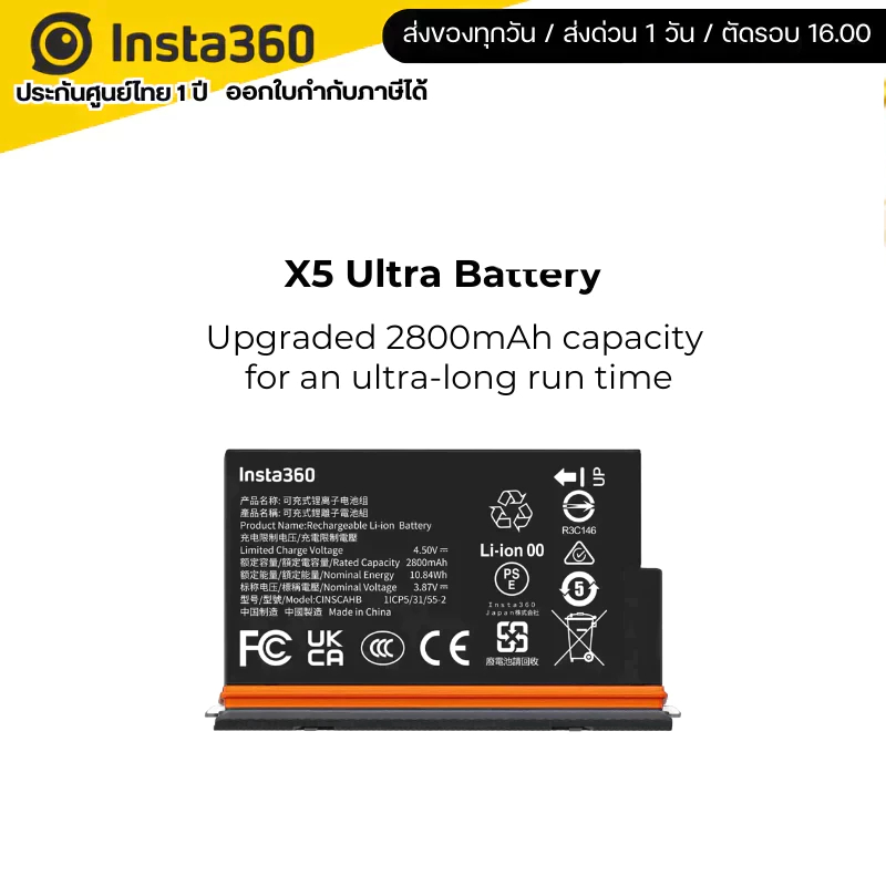 Insta360 X5 Ultra Battery Upgraded 2800mAh  รับประกัน 1 ปี