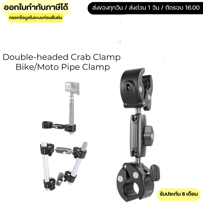 Telesin Double-headed Crab Clamp Bike/Moto Pipe Clamp