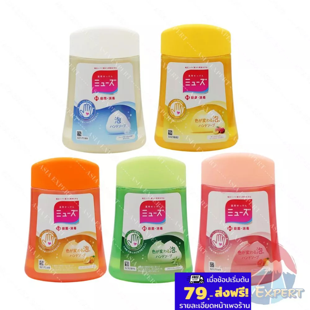 MUSE No Touch Foaming Hand Soap Wash Refill 250mL 5กลิ่น โฟมล้างมือขวดรีฟิล